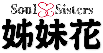 soul sisters