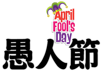 April Fools' Day