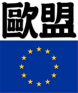 European Union