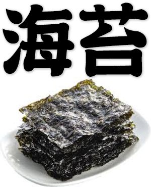 laver, edible seaweed