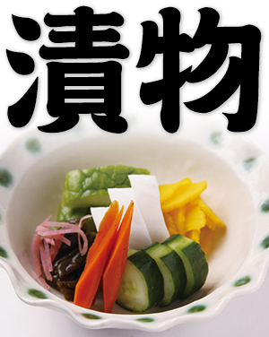 tsukemono, Japanese pickled vegetables