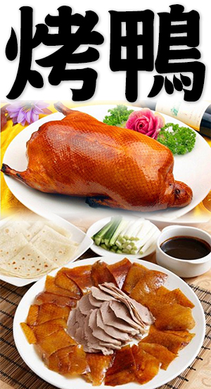 roast duck