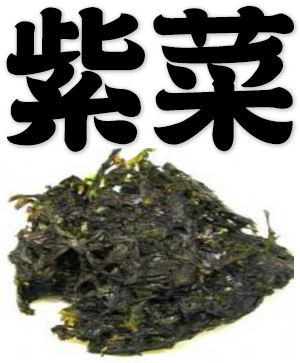 Nori, edible seaweed