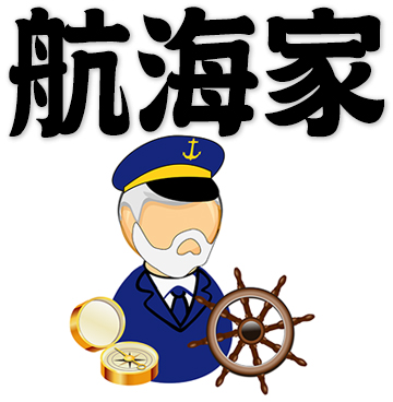 voyager, navigator, seafarer