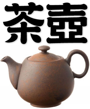 teapot, teakettle