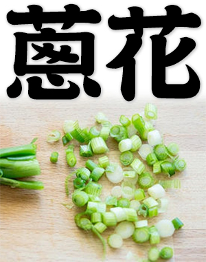 chopped green onions