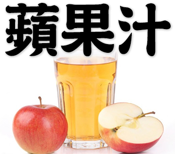 apple juice, apple cider