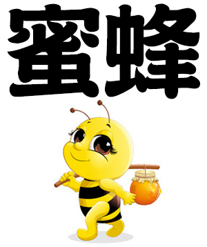 honeybee, hive bee