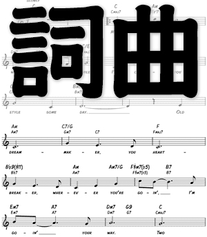 lyrics and melody