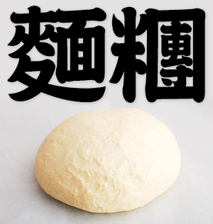 dough