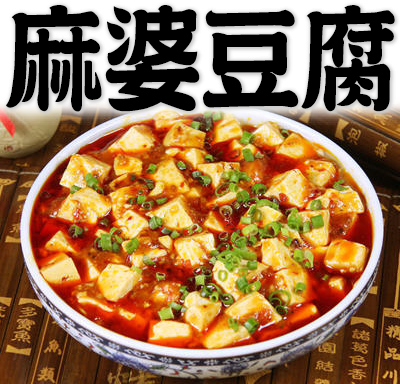 Mapo tofu, spicy and hot tofu, Sichuan style tofu